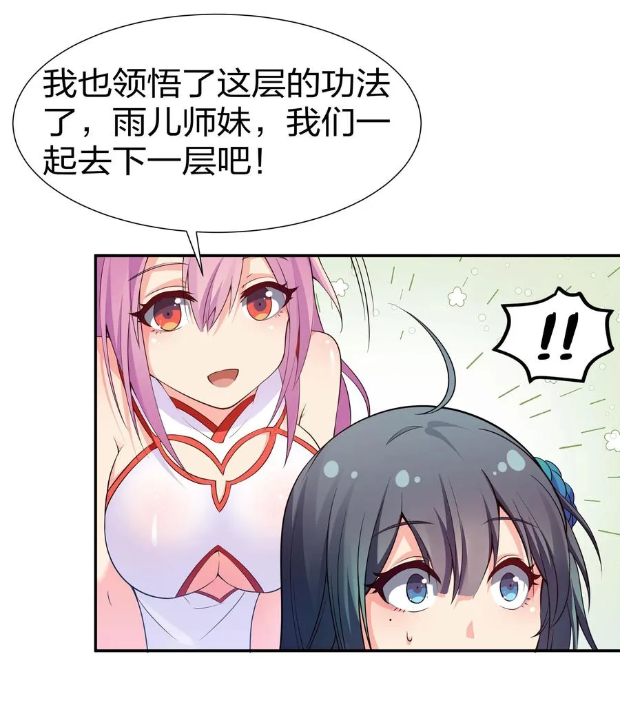 51 夏毅！被盯上了 第8页