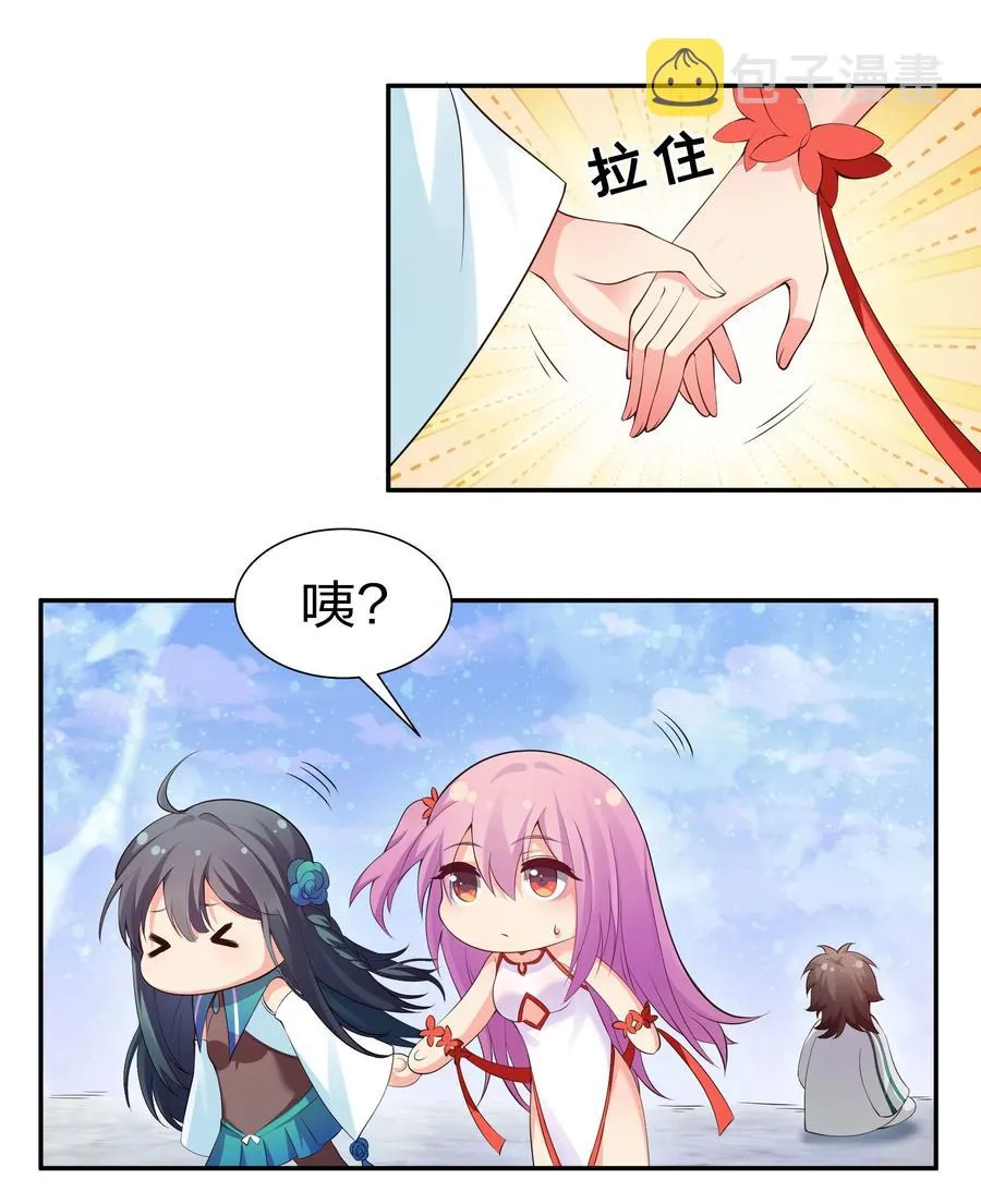 51 夏毅！被盯上了 第9页