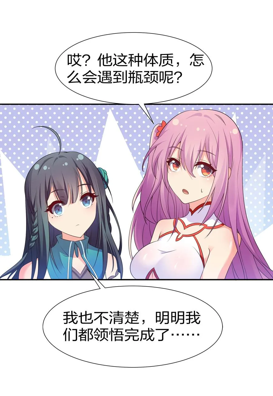 51 夏毅！被盯上了 第11页