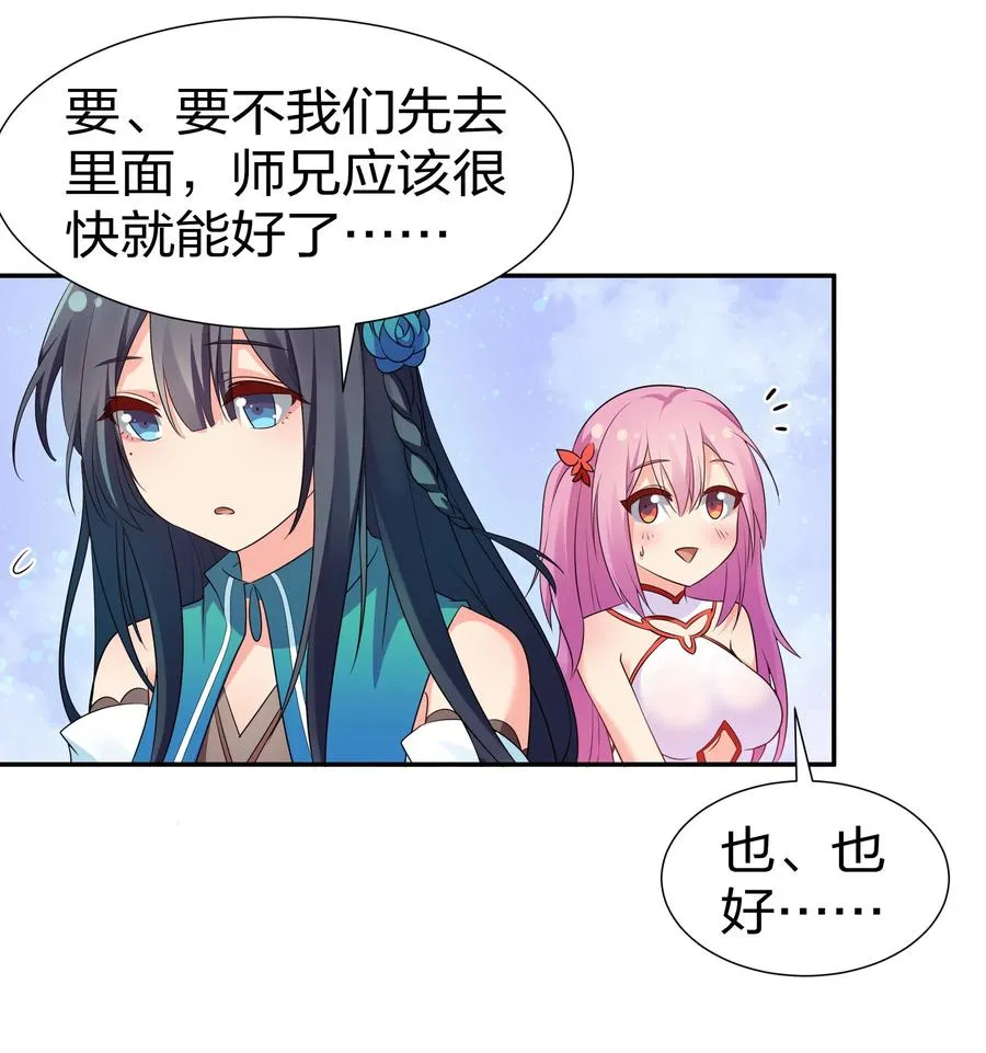 51 夏毅！被盯上了 第15页