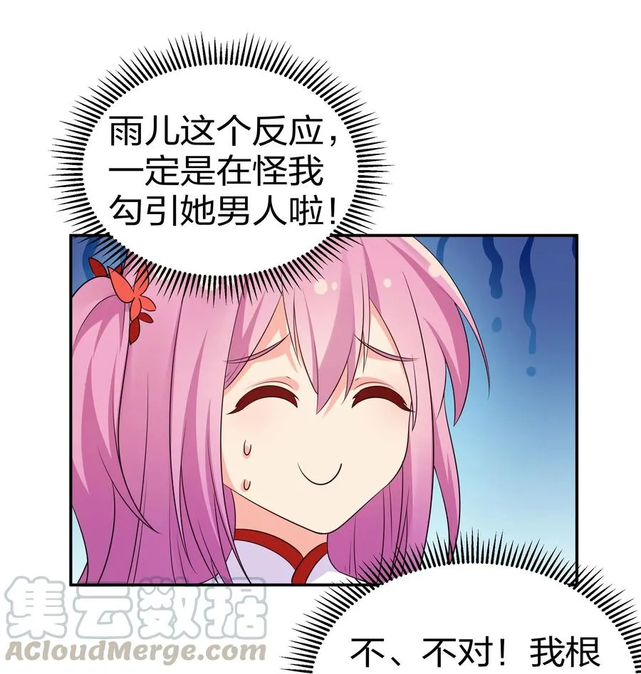 51 夏毅！被盯上了 第16页