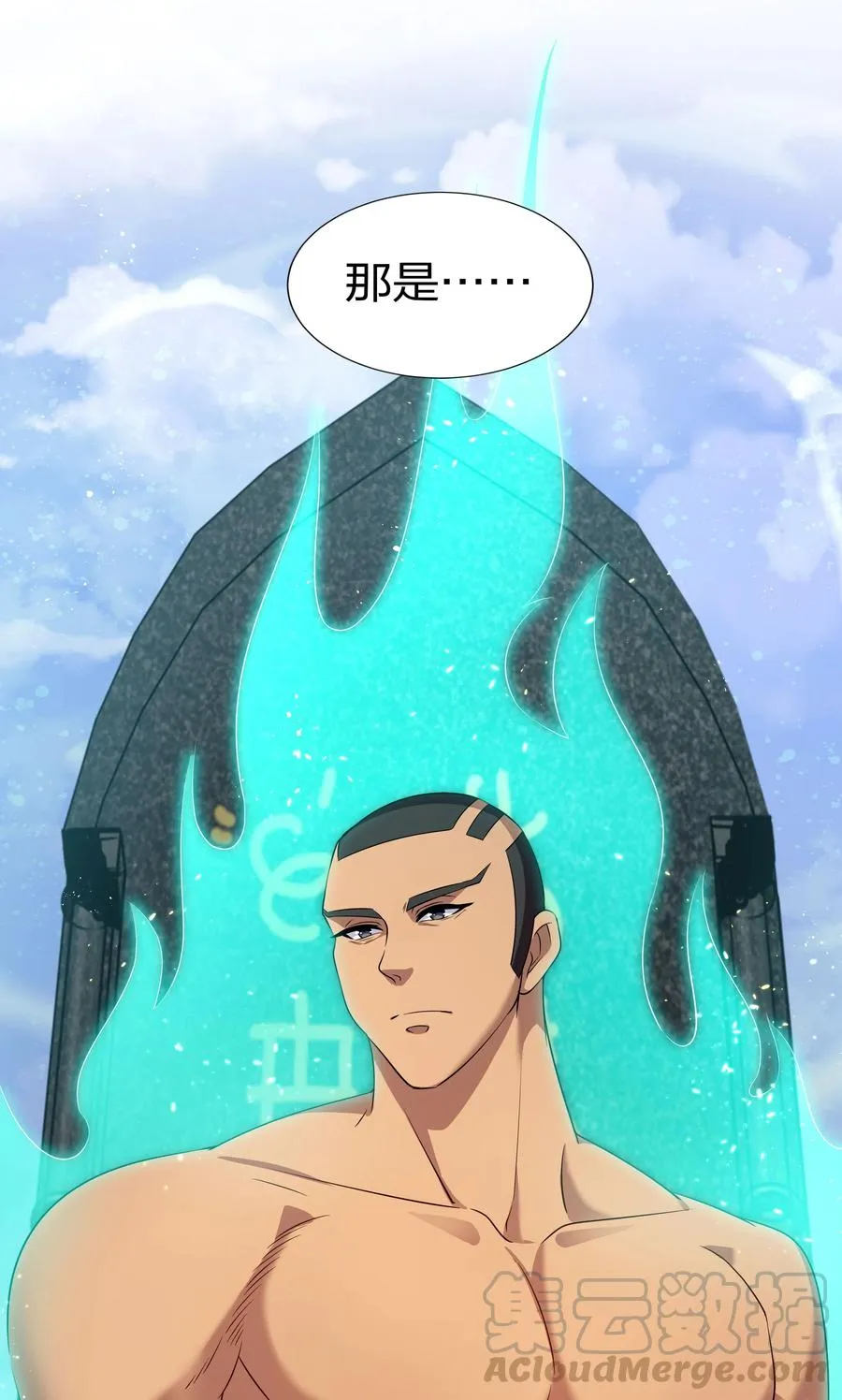 51 夏毅！被盯上了 第19页
