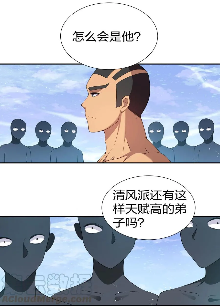 51 夏毅！被盯上了 第22页