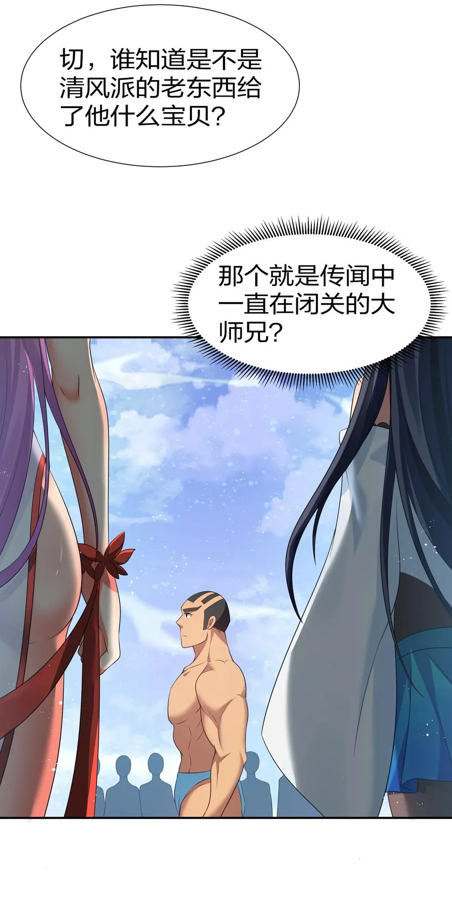 51 夏毅！被盯上了 第23页