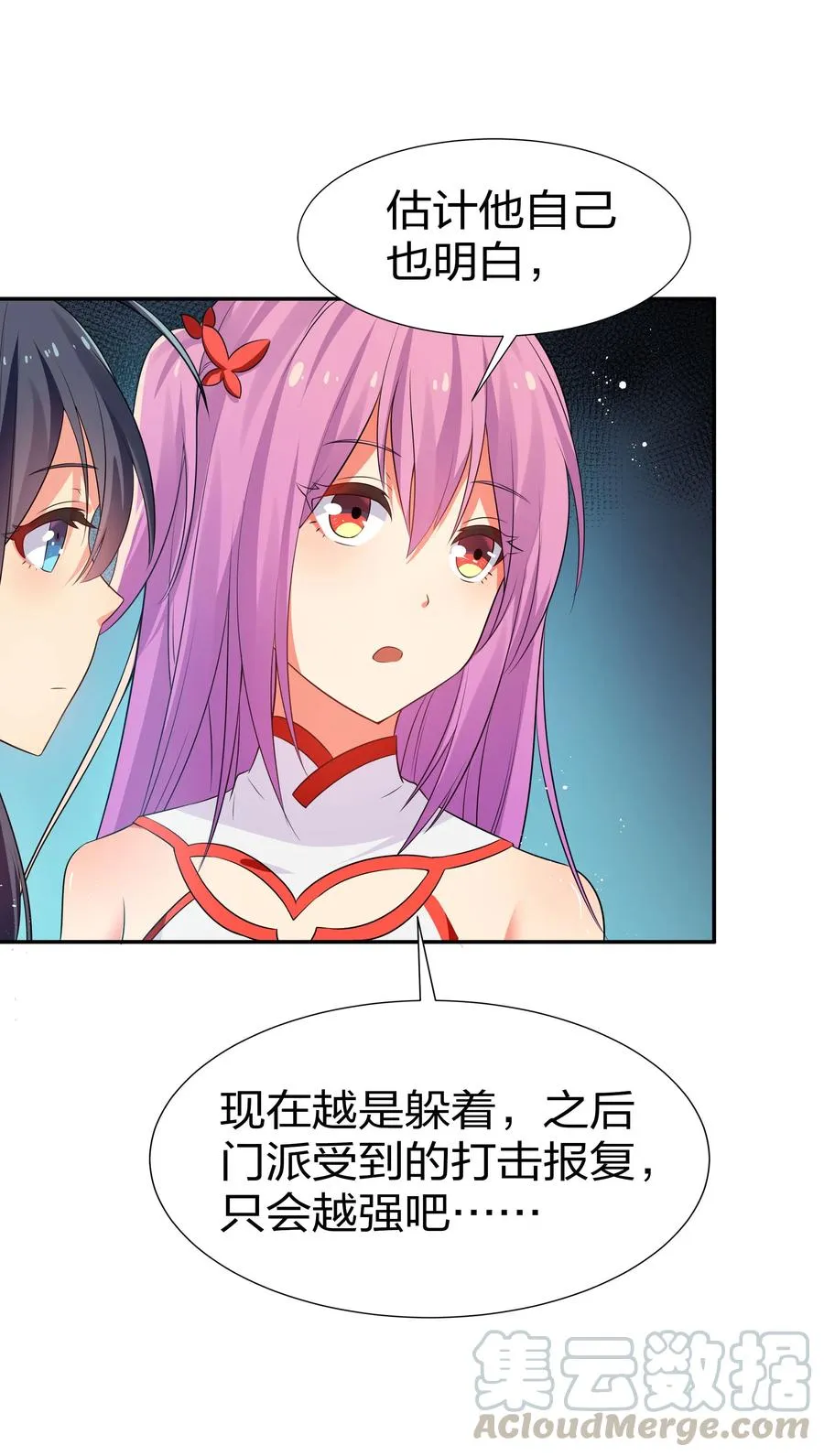 51 夏毅！被盯上了 第25页