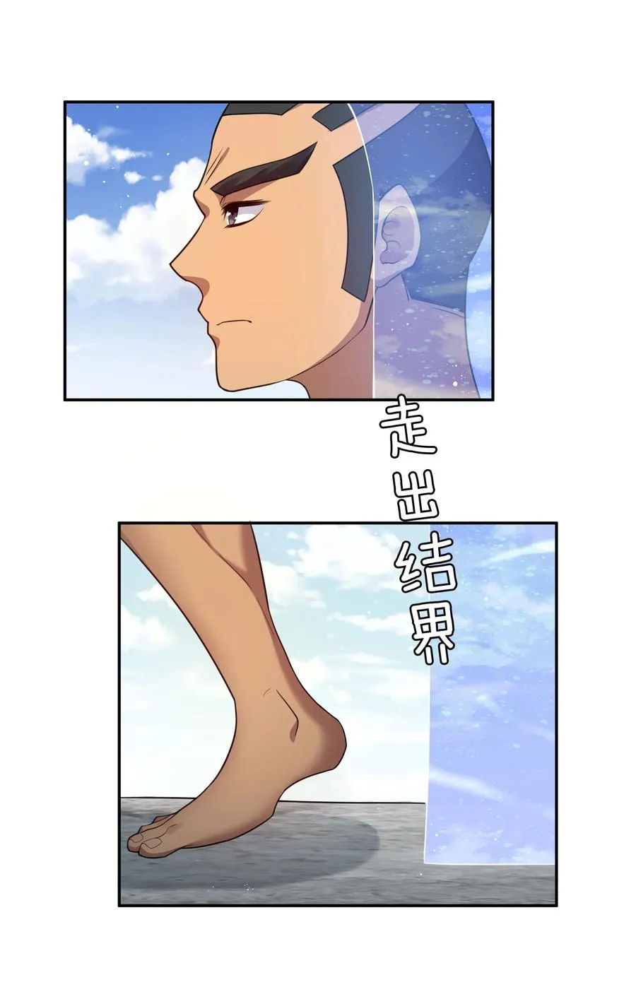 51 夏毅！被盯上了 第26页