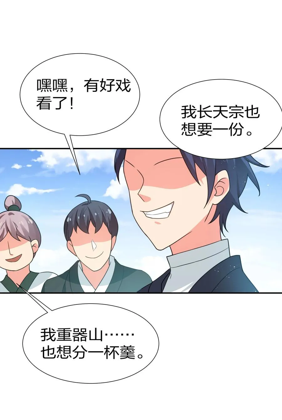 51 夏毅！被盯上了 第29页