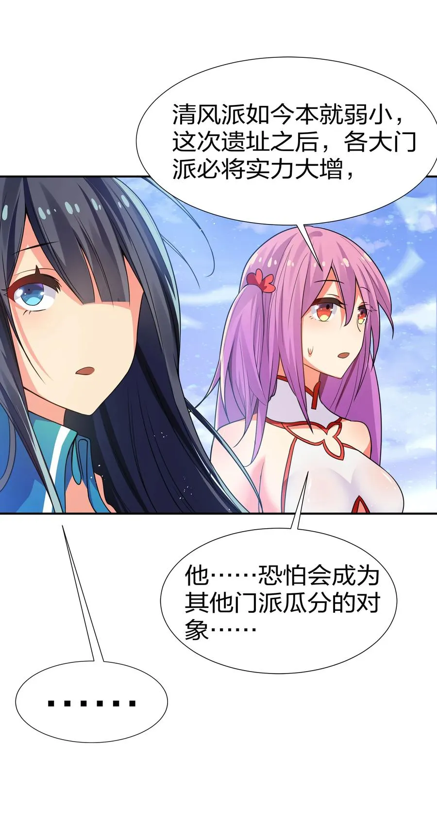51 夏毅！被盯上了 第30页