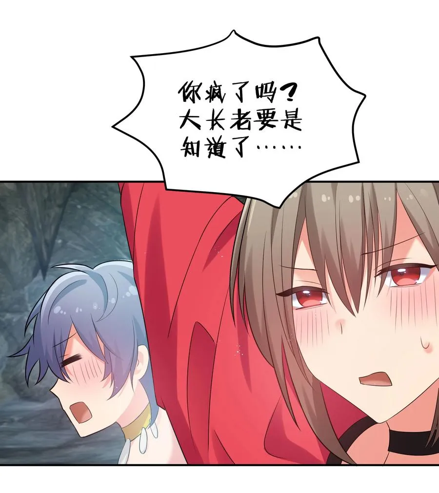 51 夏毅！被盯上了 第38页