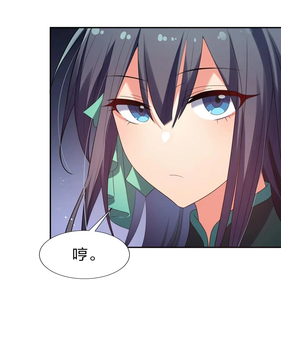 51 夏毅！被盯上了 第44页