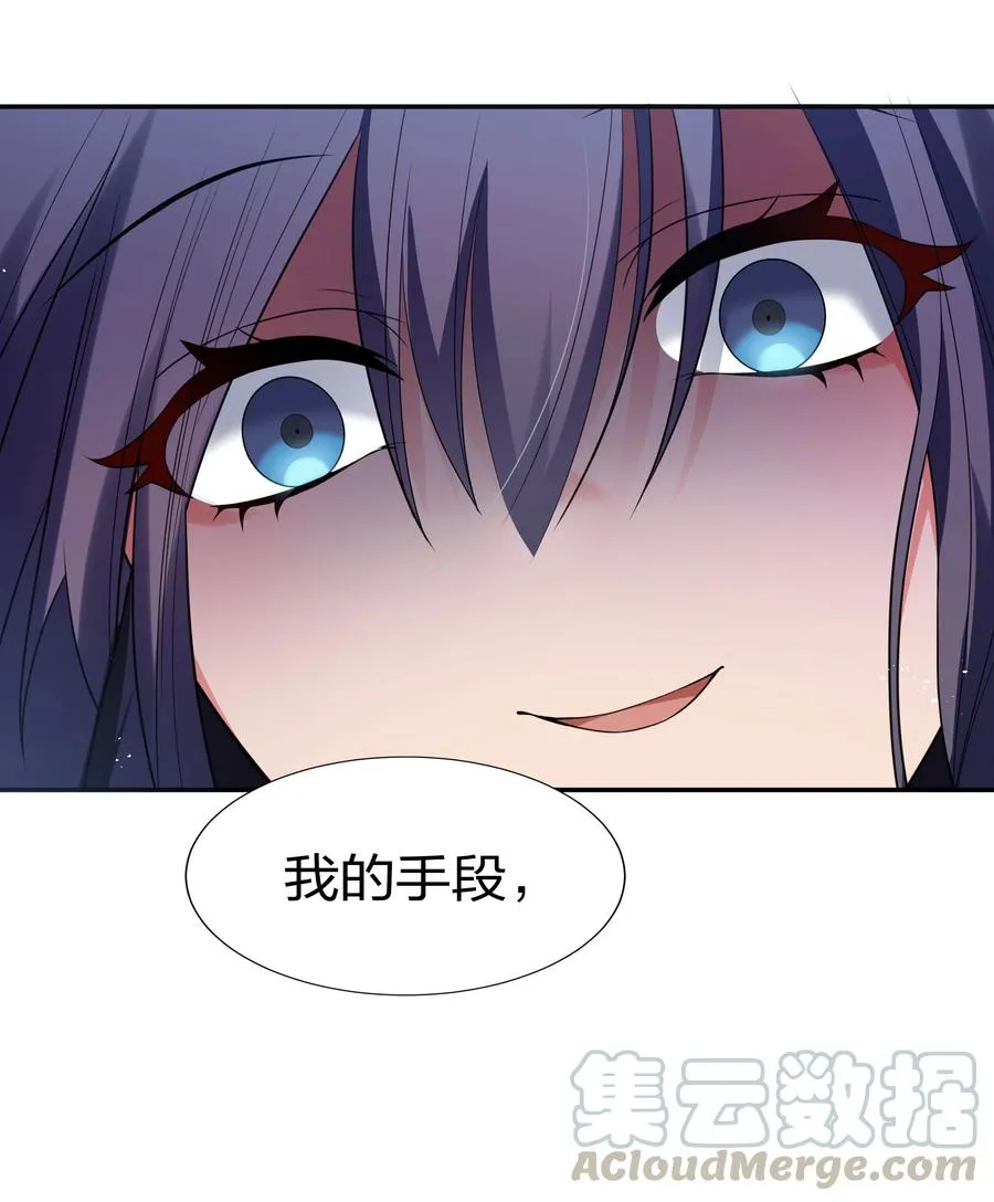 51 夏毅！被盯上了 第49页