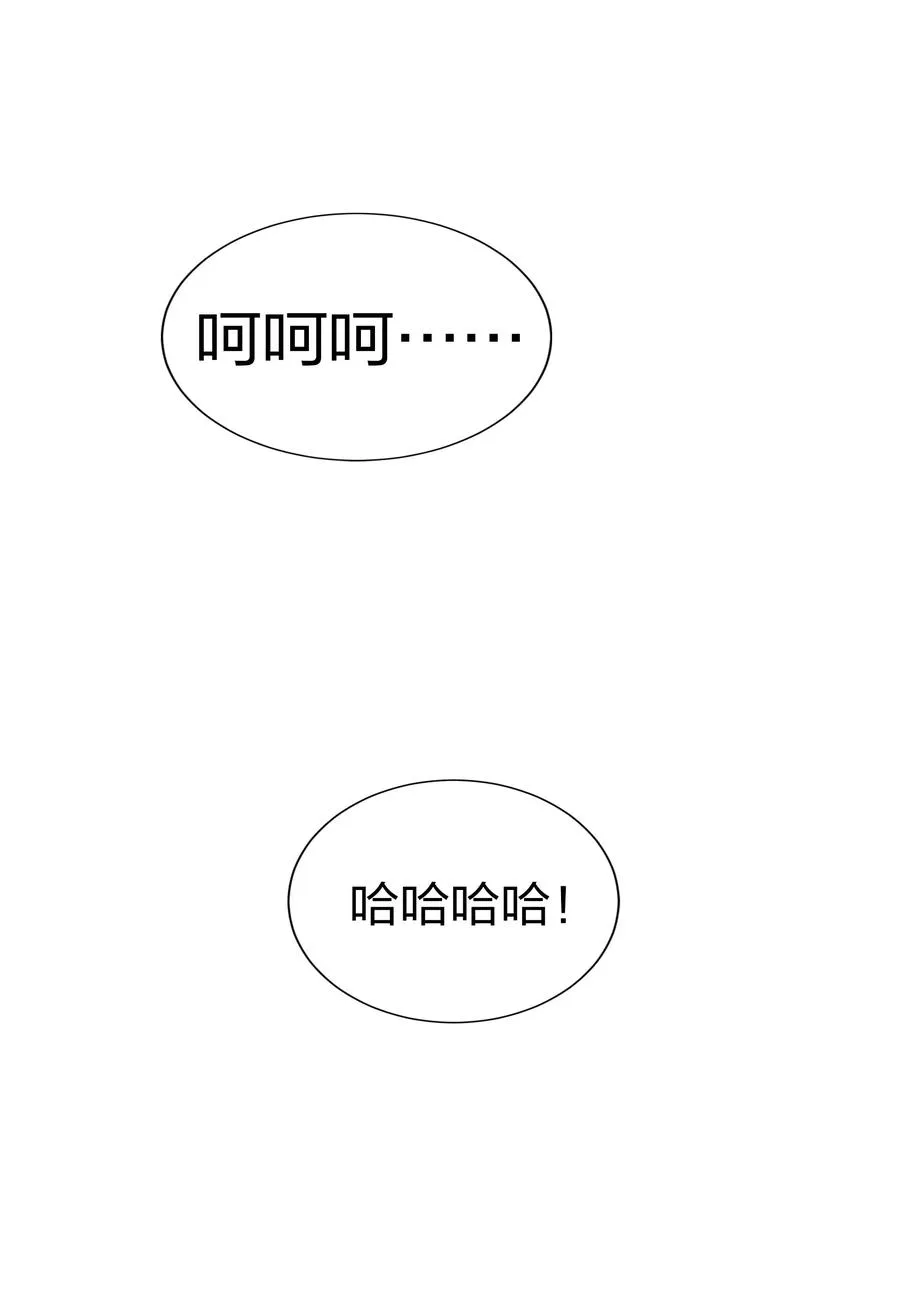 51 夏毅！被盯上了 第54页