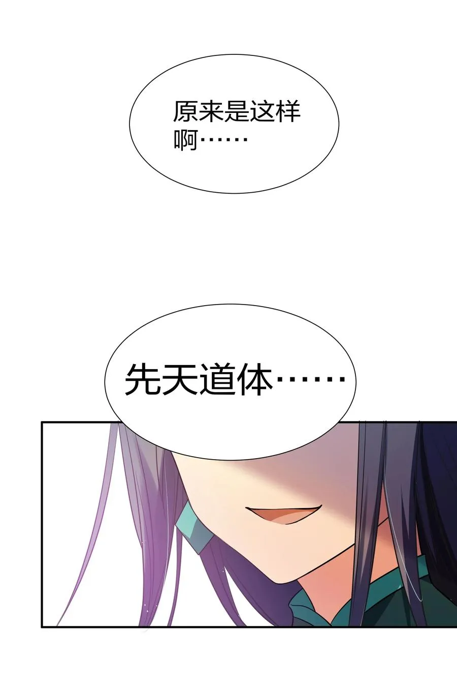 51 夏毅！被盯上了 第56页