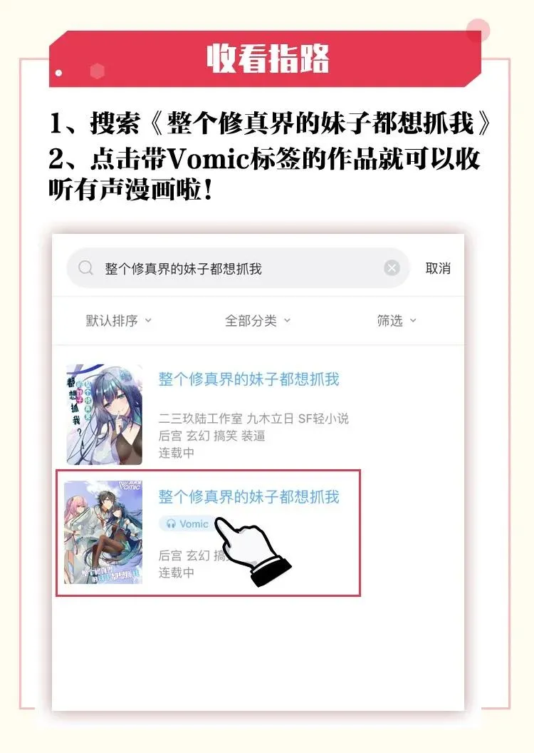 51 夏毅！被盯上了 第60页