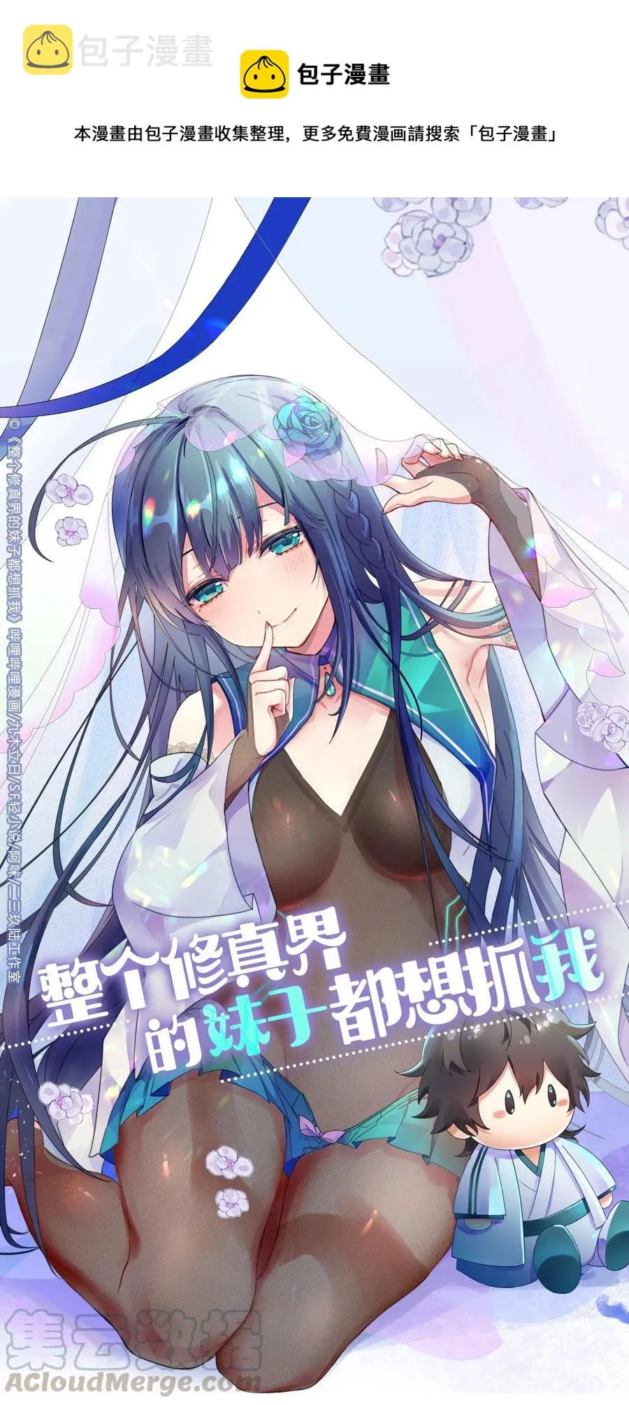 52 变态！才不是啊 第1页