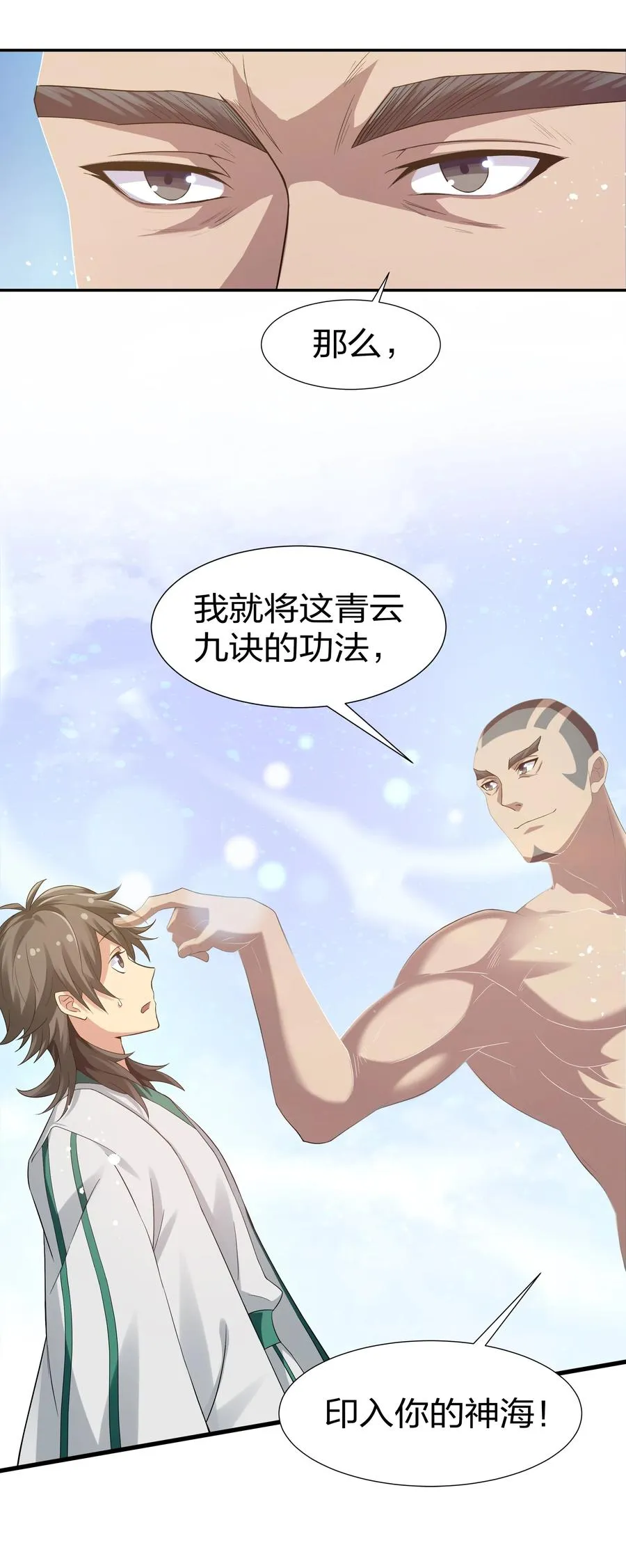 52 变态！才不是啊 第6页