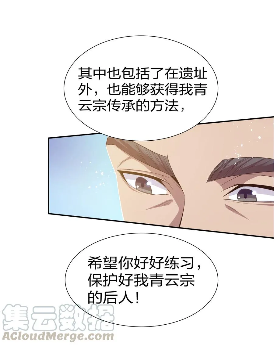 52 变态！才不是啊 第7页