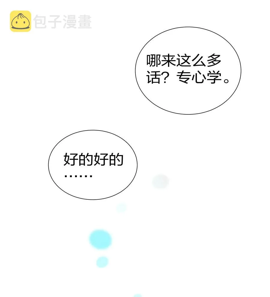 52 变态！才不是啊 第9页