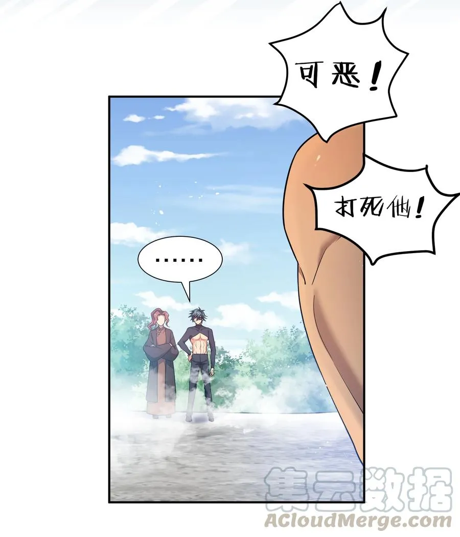 52 变态！才不是啊 第22页