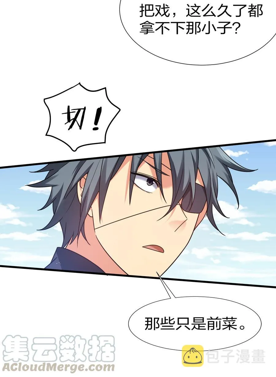52 变态！才不是啊 第25页