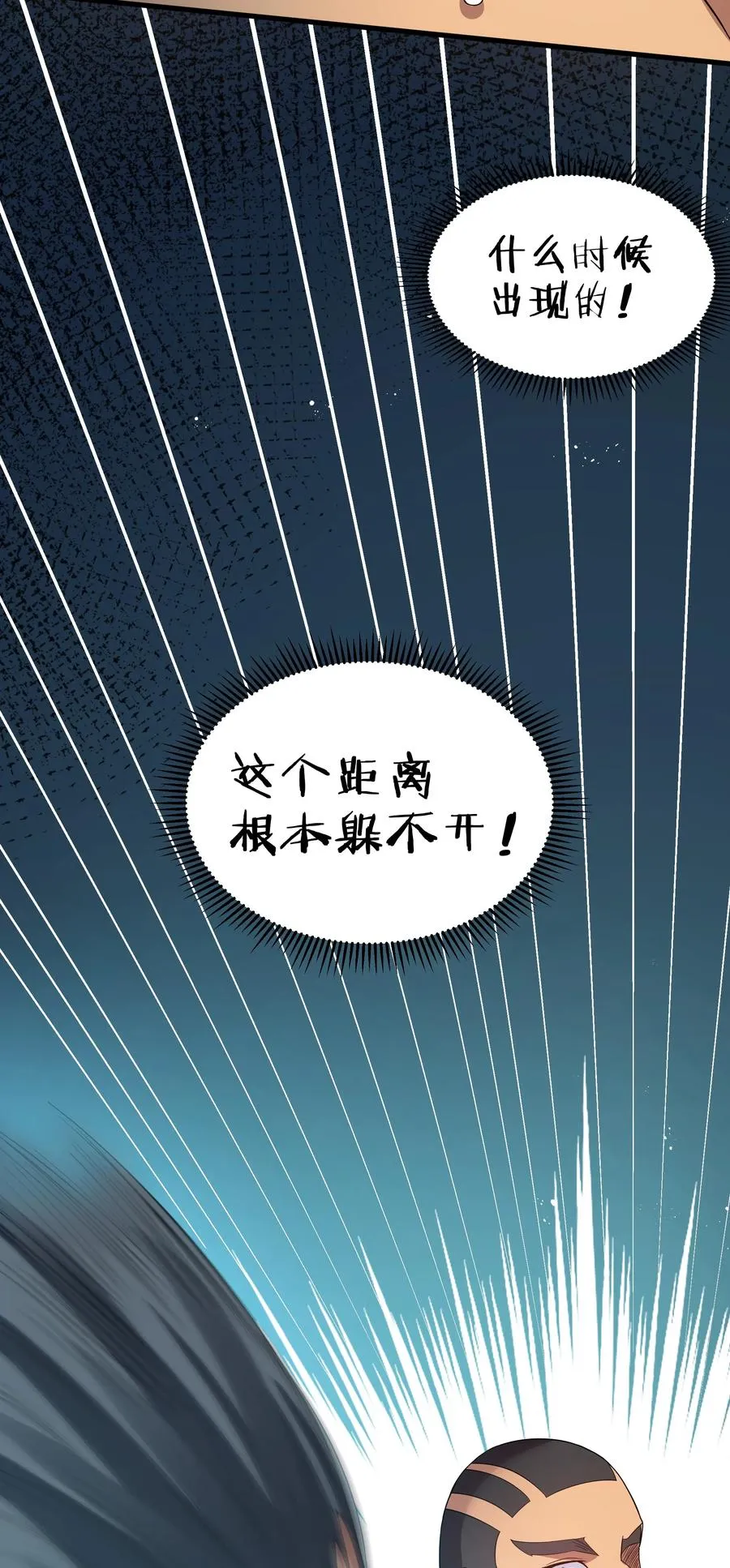 52 变态！才不是啊 第30页