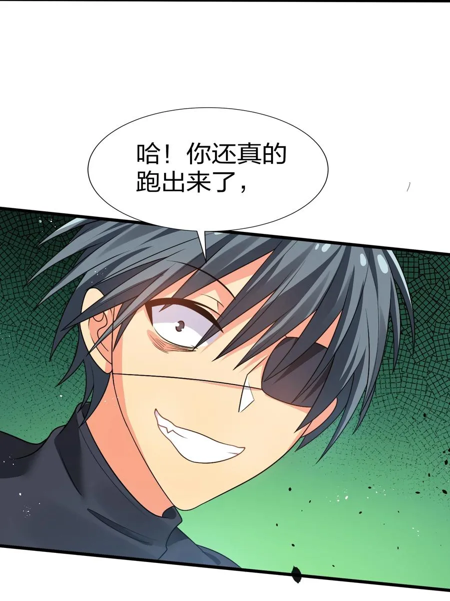 52 变态！才不是啊 第36页