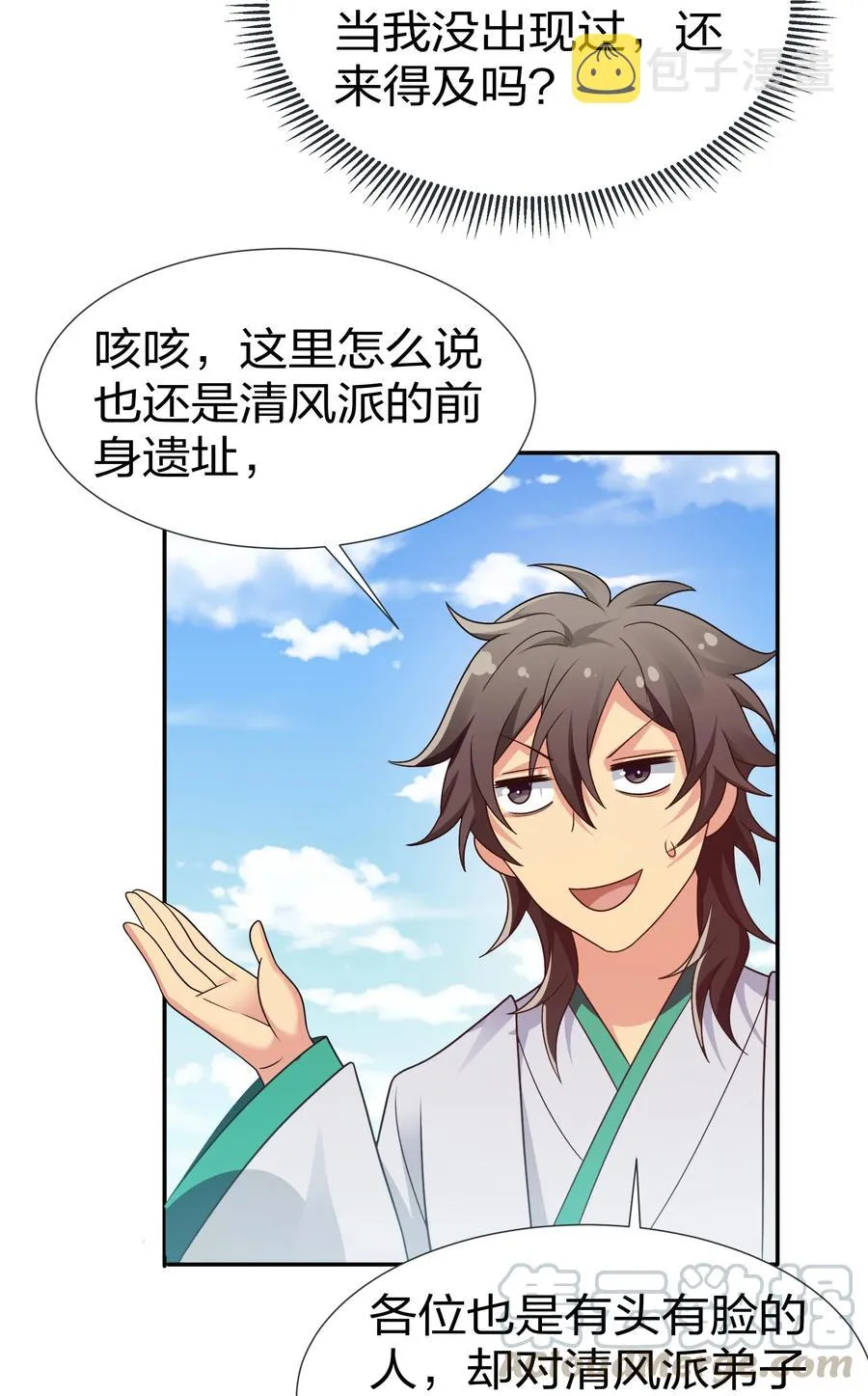 52 变态！才不是啊 第40页