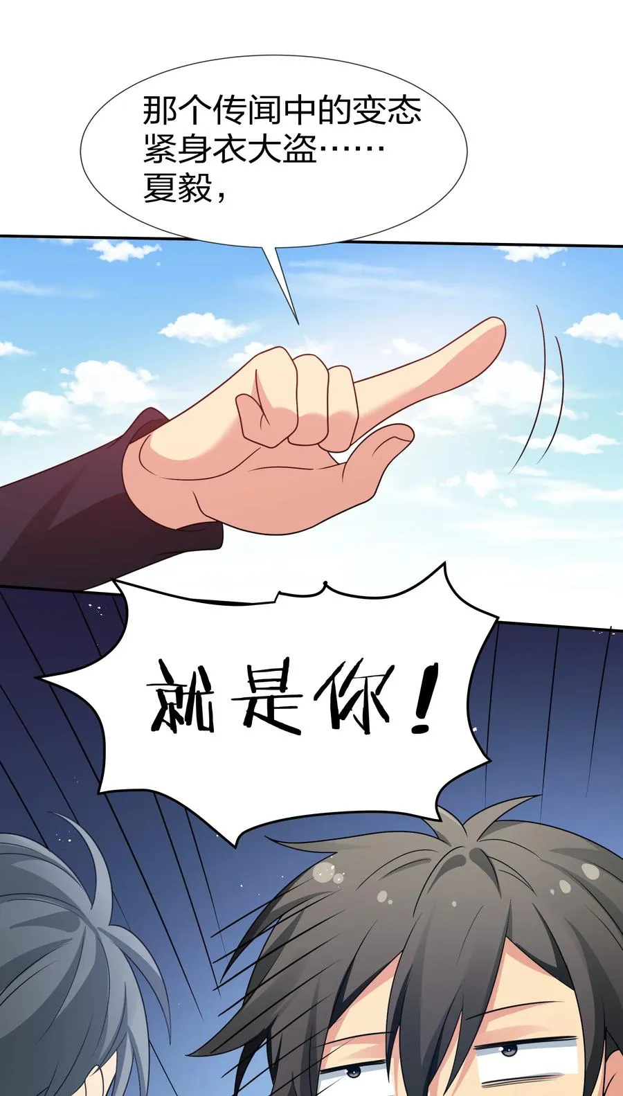 52 变态！才不是啊 第42页