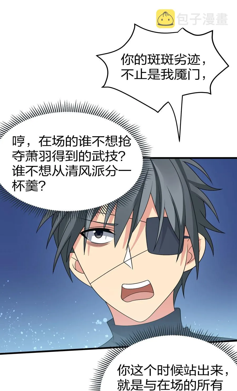 52 变态！才不是啊 第44页