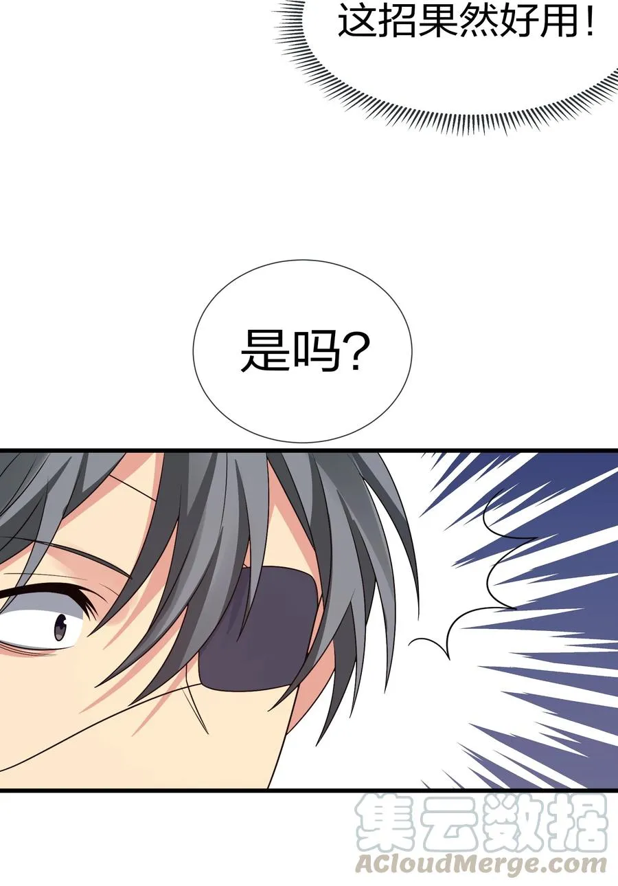 52 变态！才不是啊 第46页