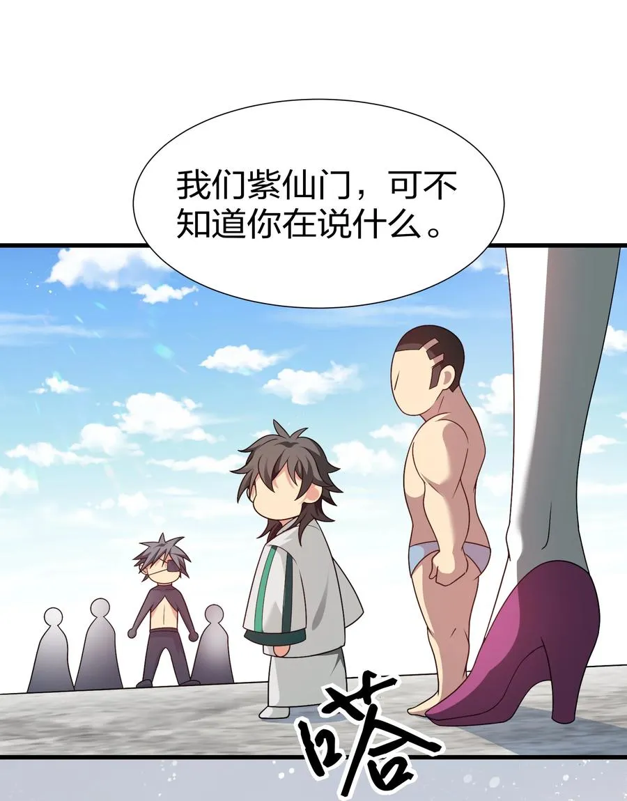 52 变态！才不是啊 第47页