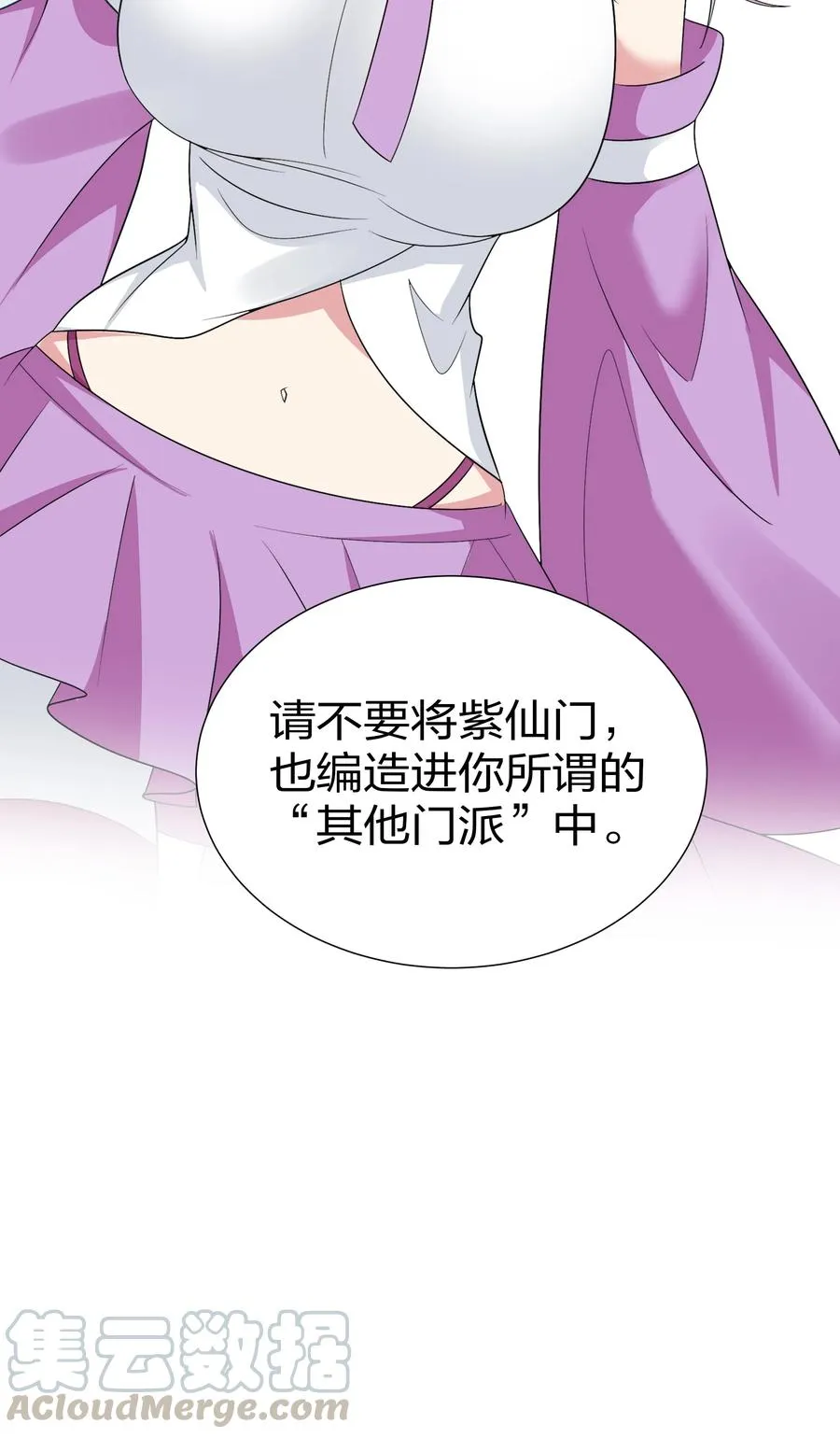 52 变态！才不是啊 第49页
