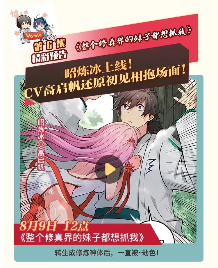 52 变态！才不是啊 第51页