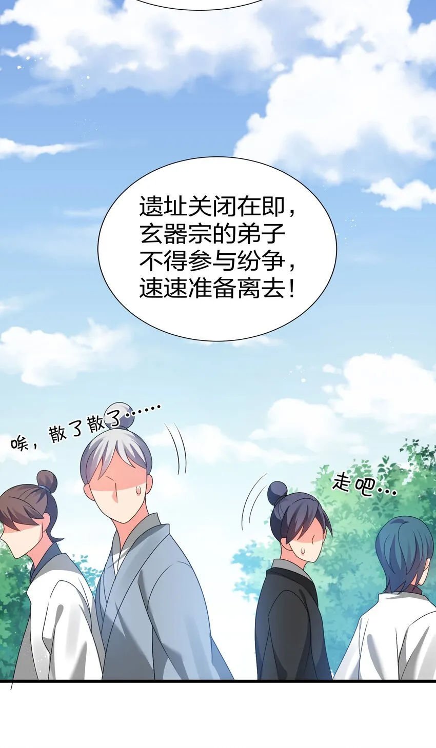 53 师兄！我们守护 第4页