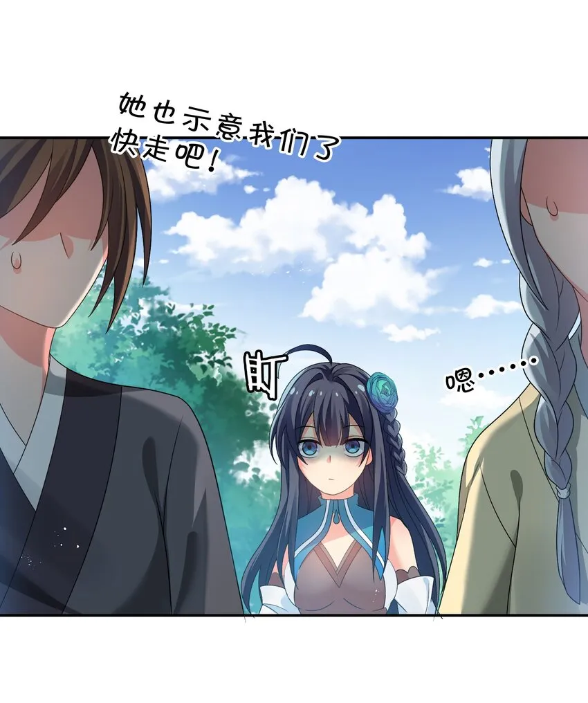 53 师兄！我们守护 第5页
