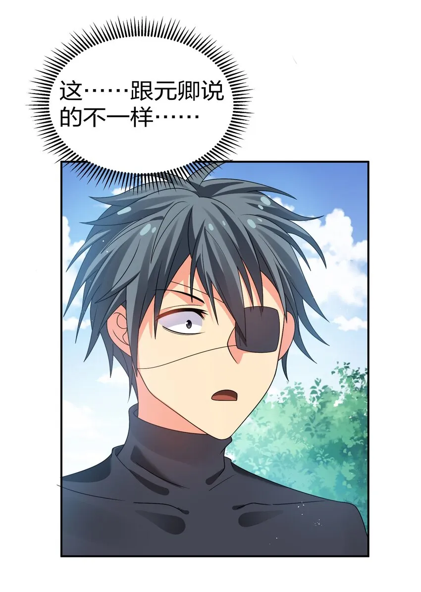 53 师兄！我们守护 第6页