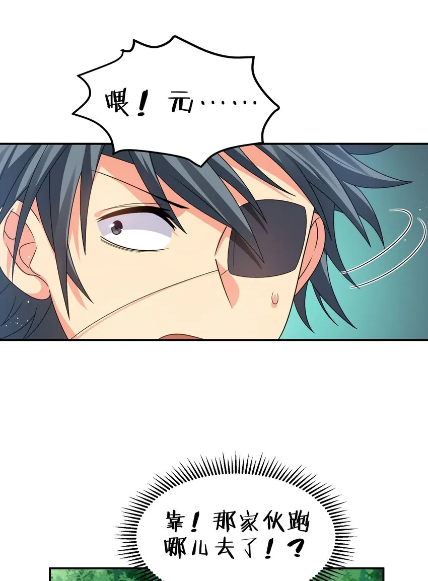 53 师兄！我们守护 第7页