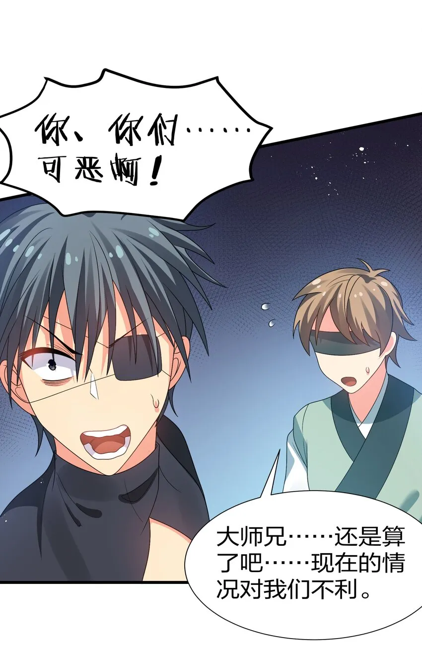 53 师兄！我们守护 第9页