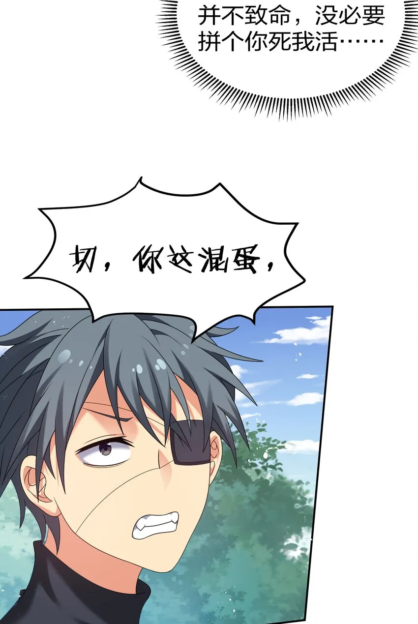 53 师兄！我们守护 第12页