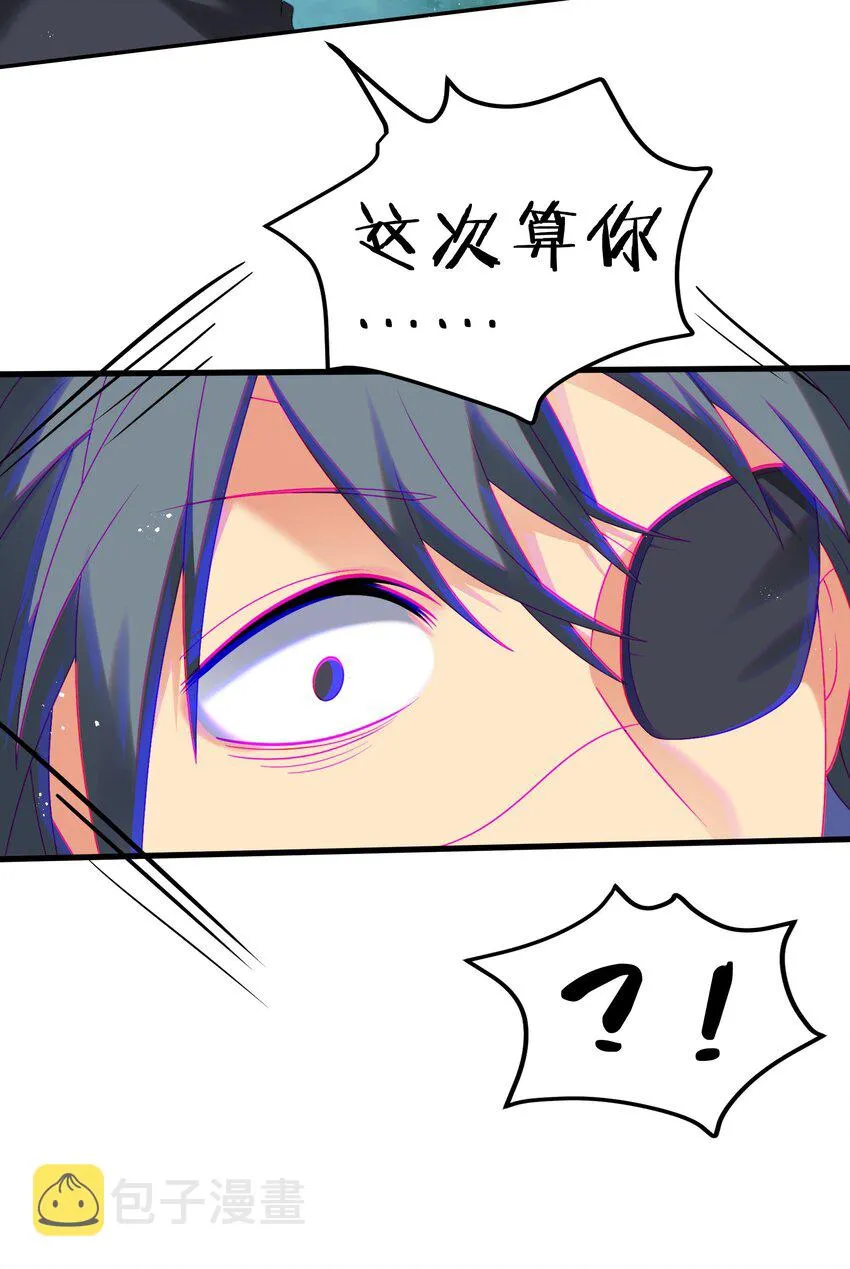 53 师兄！我们守护 第13页
