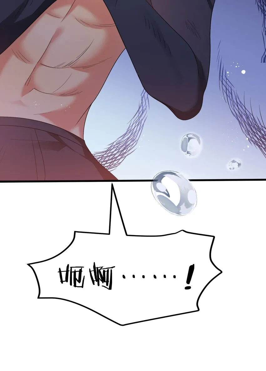 53 师兄！我们守护 第16页