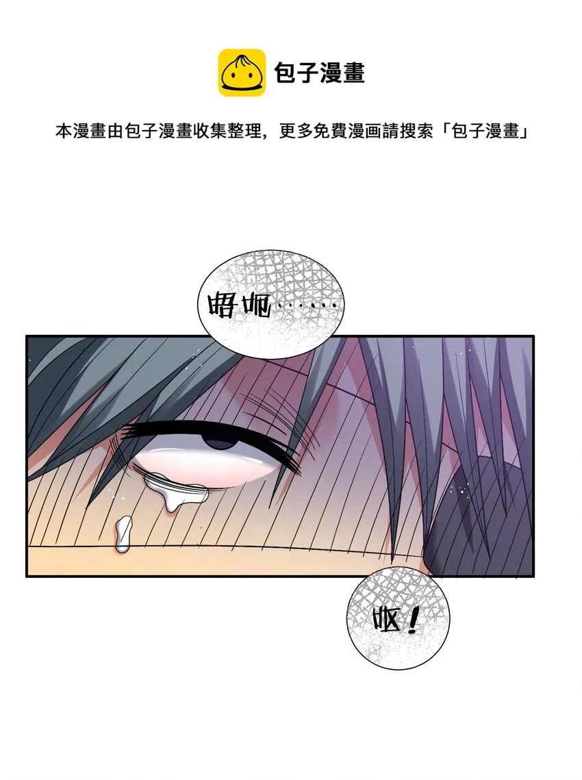 53 师兄！我们守护 第17页