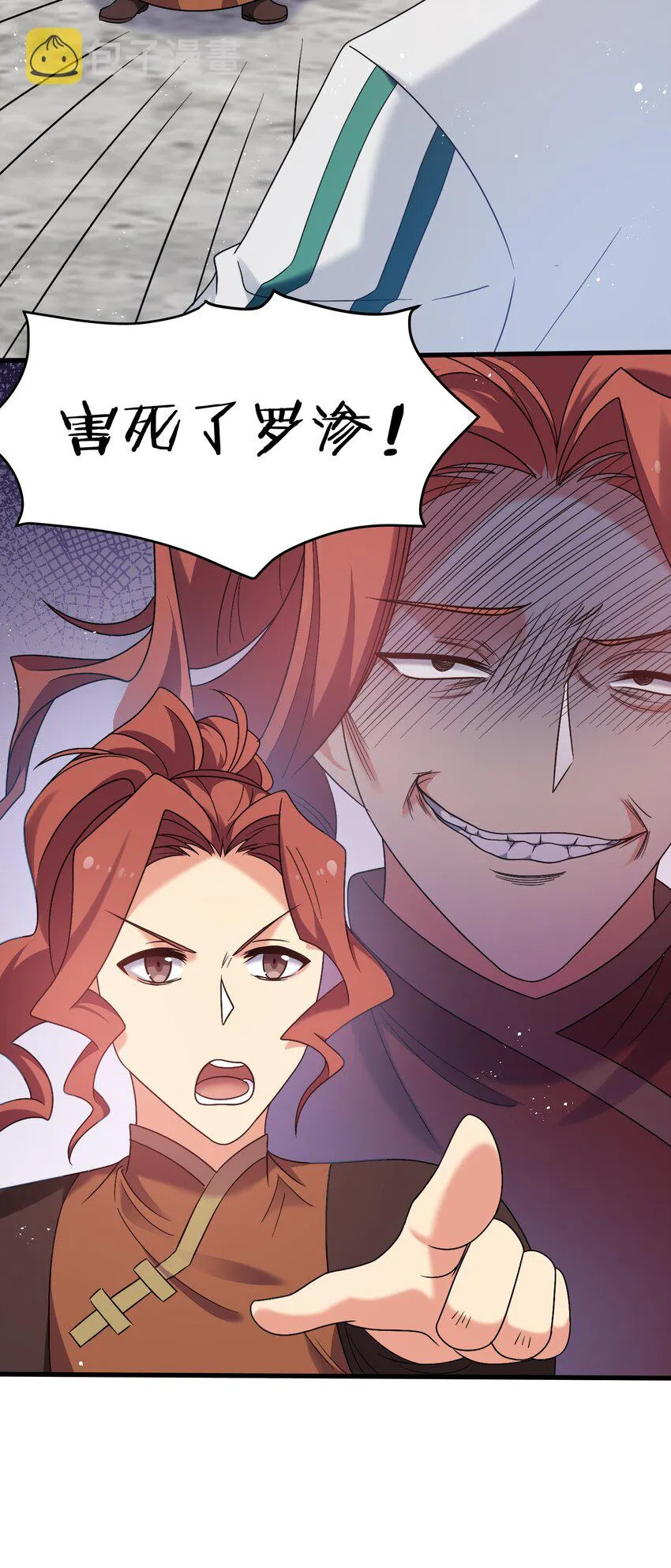 53 师兄！我们守护 第21页