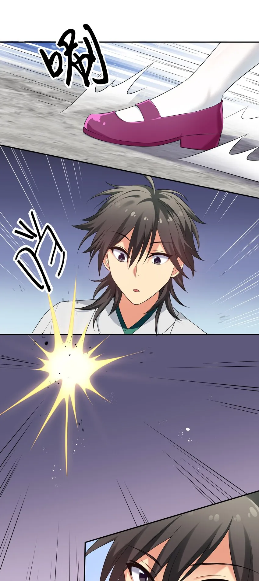 53 师兄！我们守护 第28页