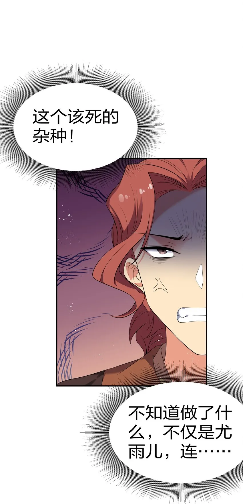 53 师兄！我们守护 第33页