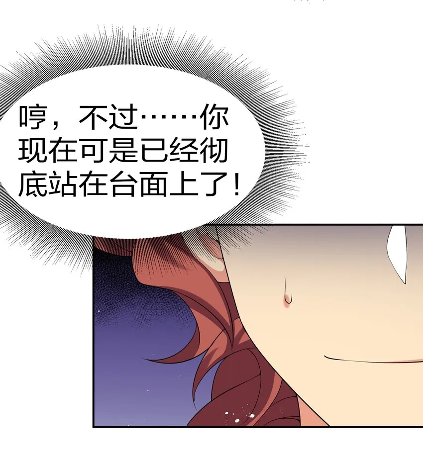 53 师兄！我们守护 第34页