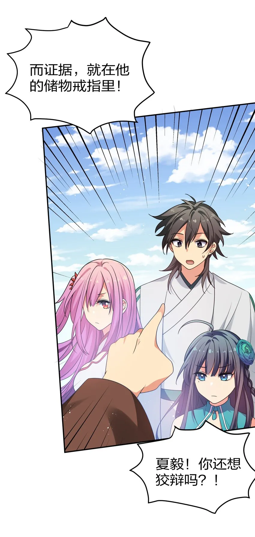 53 师兄！我们守护 第37页