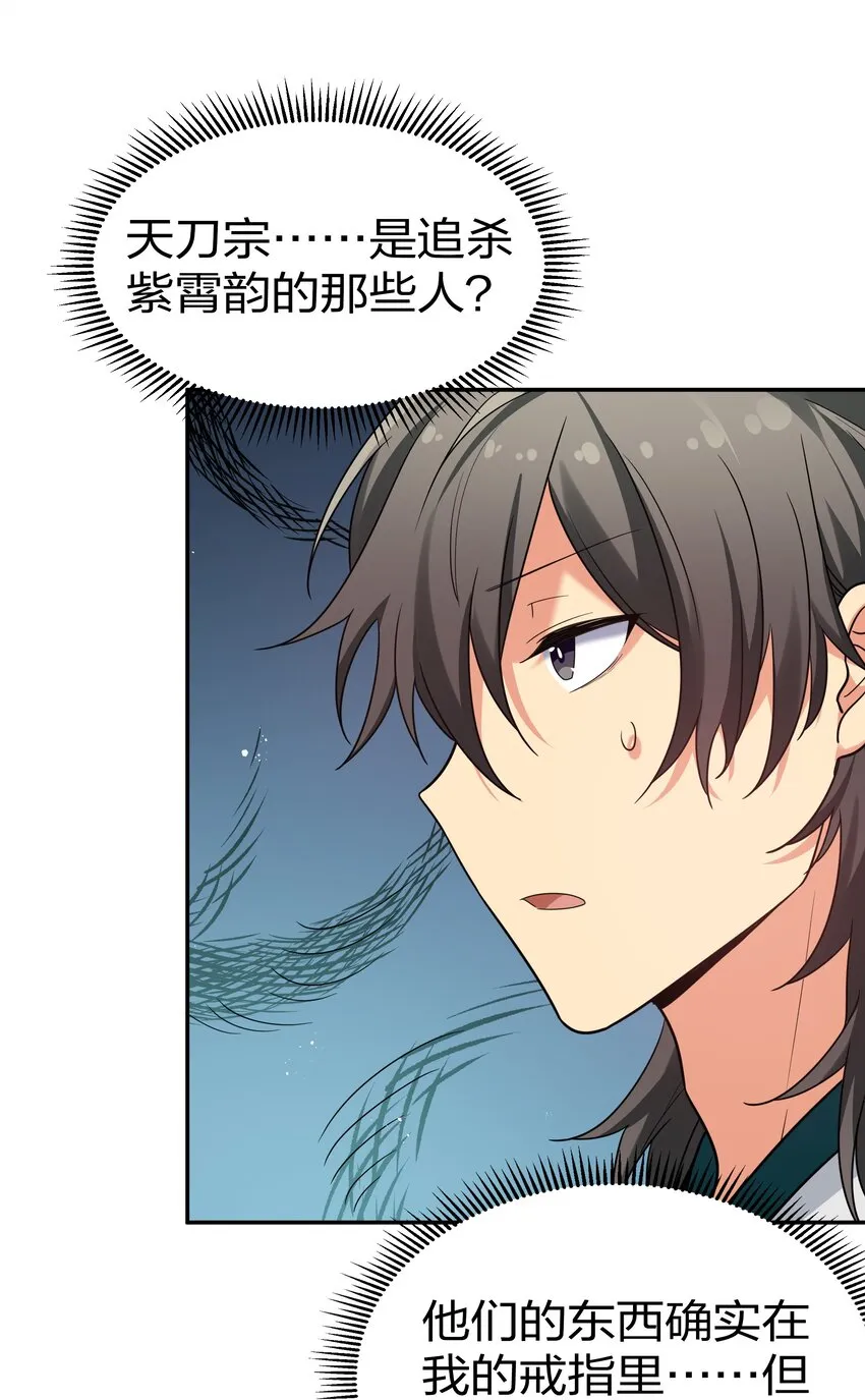 53 师兄！我们守护 第38页