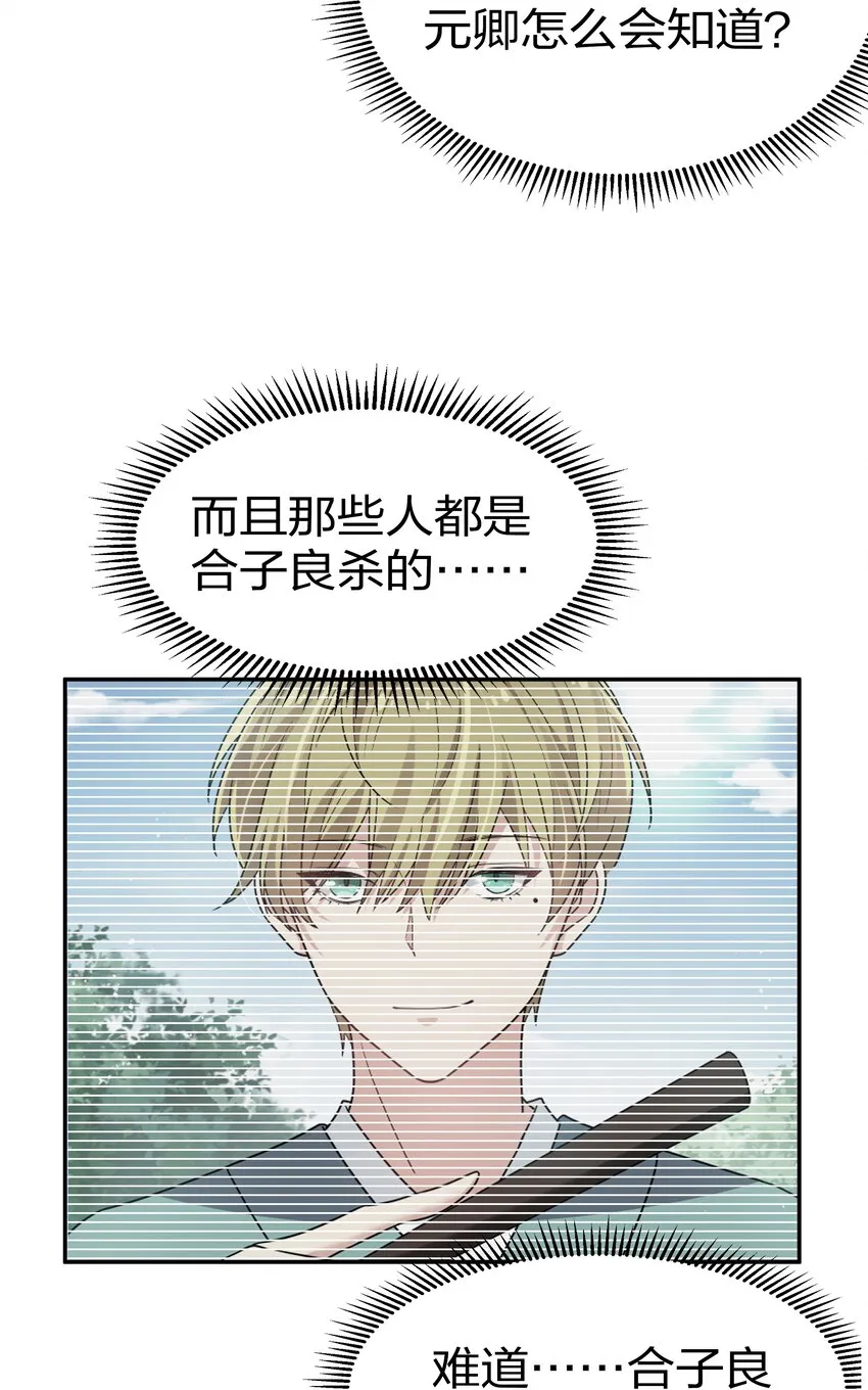 53 师兄！我们守护 第39页
