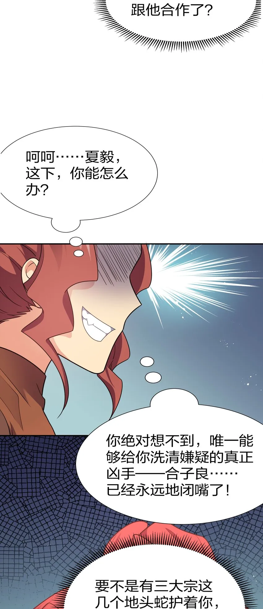 53 师兄！我们守护 第40页